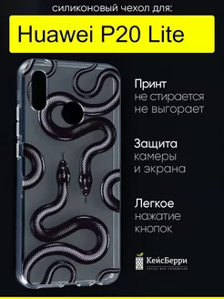 Чехол для Huawei P20 Lite, серия Clear