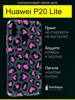 Чехол для Huawei P20 Lite, серия Clear