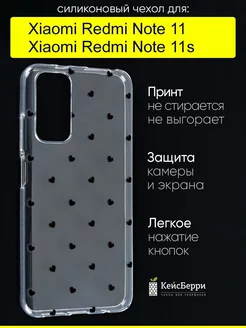 Чехол для Xiaomi Redmi Note 11 Redmi Note 11s, серия Clear