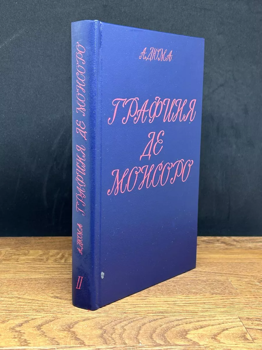 Графиня Р. – Новые истории (20) автора рассказа