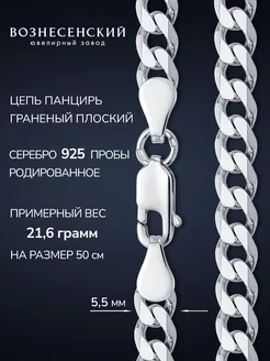 Серебряная цепь на шею Панцирь