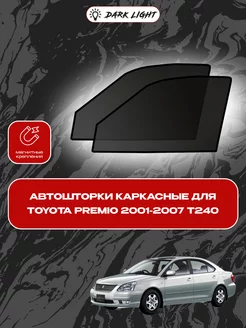 Toyota Premio 2001-2007 T240 автошторки на магнитах