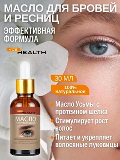 Масло для бровей и ресниц укрепление