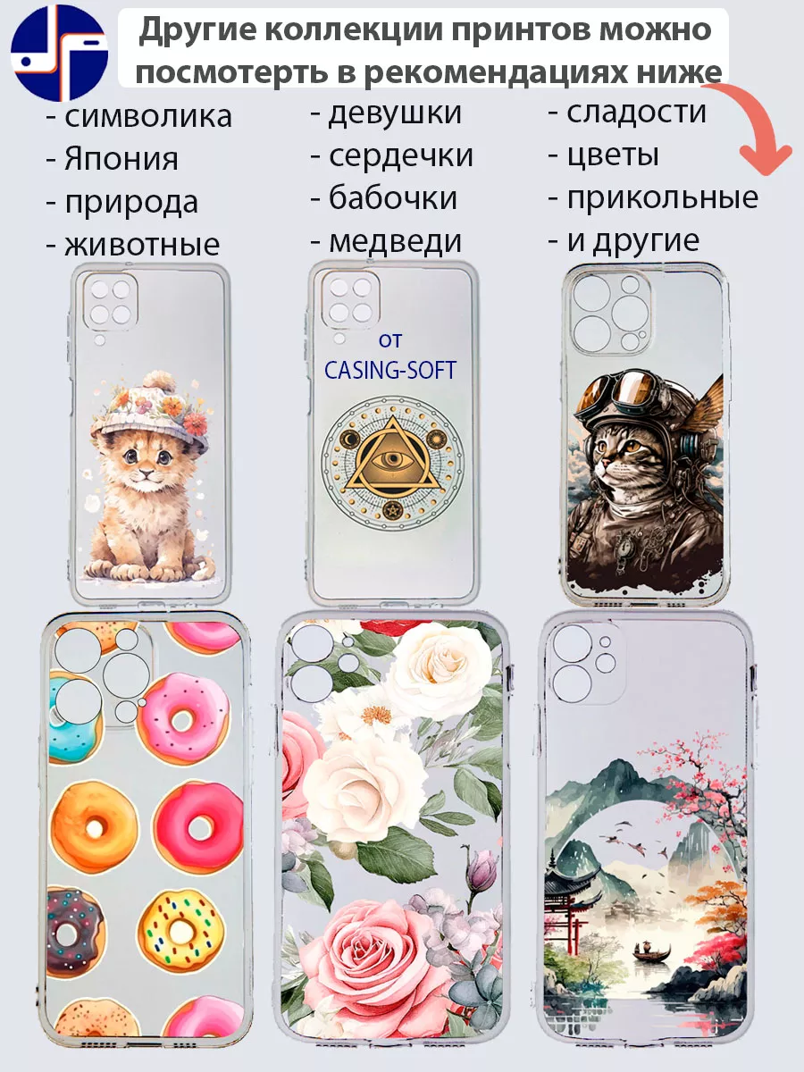 Чехол на iPhone 12 mini прозрачный с бабочками Casing-Soft 177389720 купить  за 340 ₽ в интернет-магазине Wildberries