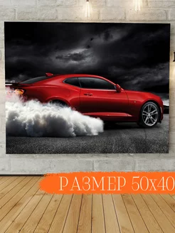 Картина на стену Авто 50x40