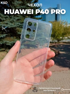 Чехол на телефон Huawei P40 Pro прозрачный силиконовый