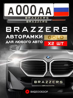 Рамка для номера "BRAZZERS", 2 шт