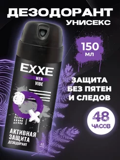 Дезодорант спрей Men Vibe