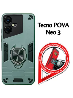 Бампер на Tecno Pova Neo 3 (LH6n) (6.82")