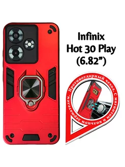 Бампер на Infinix Hot 30 Play NFC (X6835B) (6.82")