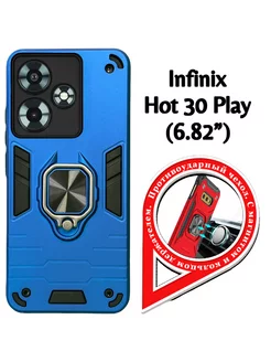 Бампер на Infinix Hot 30 Play NFC (X6835B) (6.82")