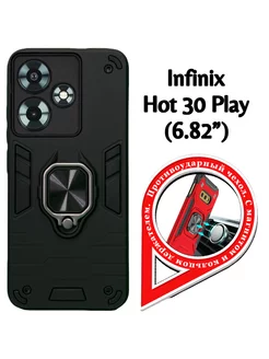 Бампер на Infinix Hot 30 Play NFC (X6835B) (6.82")