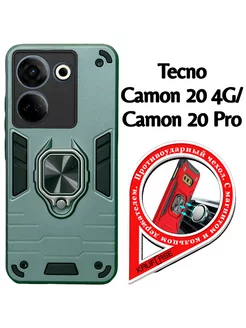 Бампер на Tecno Camon 20 Camon 20 Pro 4G (CK6,CK7n) (6.67")