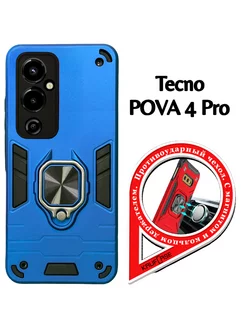 Бампер на Tecno Pova 4 Pro (LG8n) (6.66")