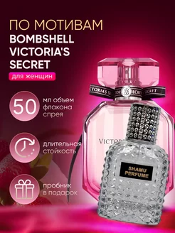 Духи Victoria's Secret Bombshell Виктория сикрет 50 мл