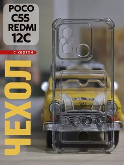 Чехол Xiaomi Redmi 12C 11A C55 с картой