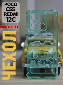 Чехол Xiaomi Redmi 12C 11A C55 с картой