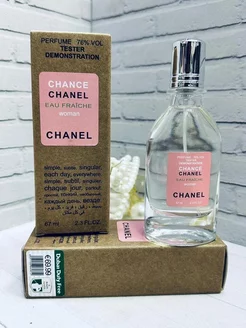 Тестер Chanel Chance eau Fraiche 67 мл