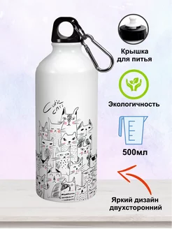 Бутылка для воды в школу с котом котиком мем