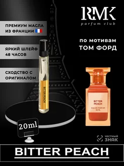 Духи Tom Ford Bitter Peach Биттер Пич