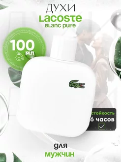 Lacoste L.12.12.Eau de Lacoste Лакоста белый 100мл