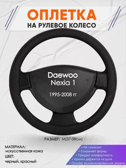 Оплетка на руль Daewoo Nexia 1 M(37-38см) кожа 18