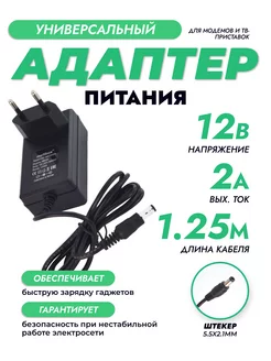 Блок питания для синтезатора YAMAHA 12V 2A 5.5х2.5