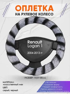 Оплетка на руль Renault Logan 1 M(37-38см) мех 41