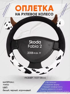 Оплетка на руль Skoda Fabia 2 M(37-38см) плюш 39