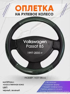 Оплетка на руль Volkswagen Passat B5 M(37-38см) кожа 19