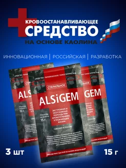 Гемостатическое кровоостанавливающее средство гемостатик