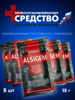 Гемостатическое кровоостанавливающее средство 5шт