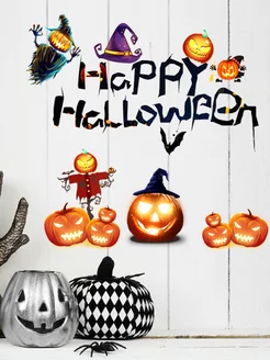 Интерьерная наклейка Happy Halloween тыквы