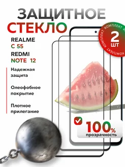 Защитное стекло Realme C55