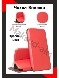 Чехол книжка Samsung A04 с защитой камеры