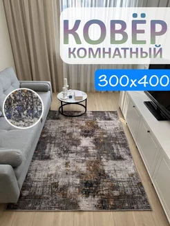 Ковролин комнатный 300х400 см