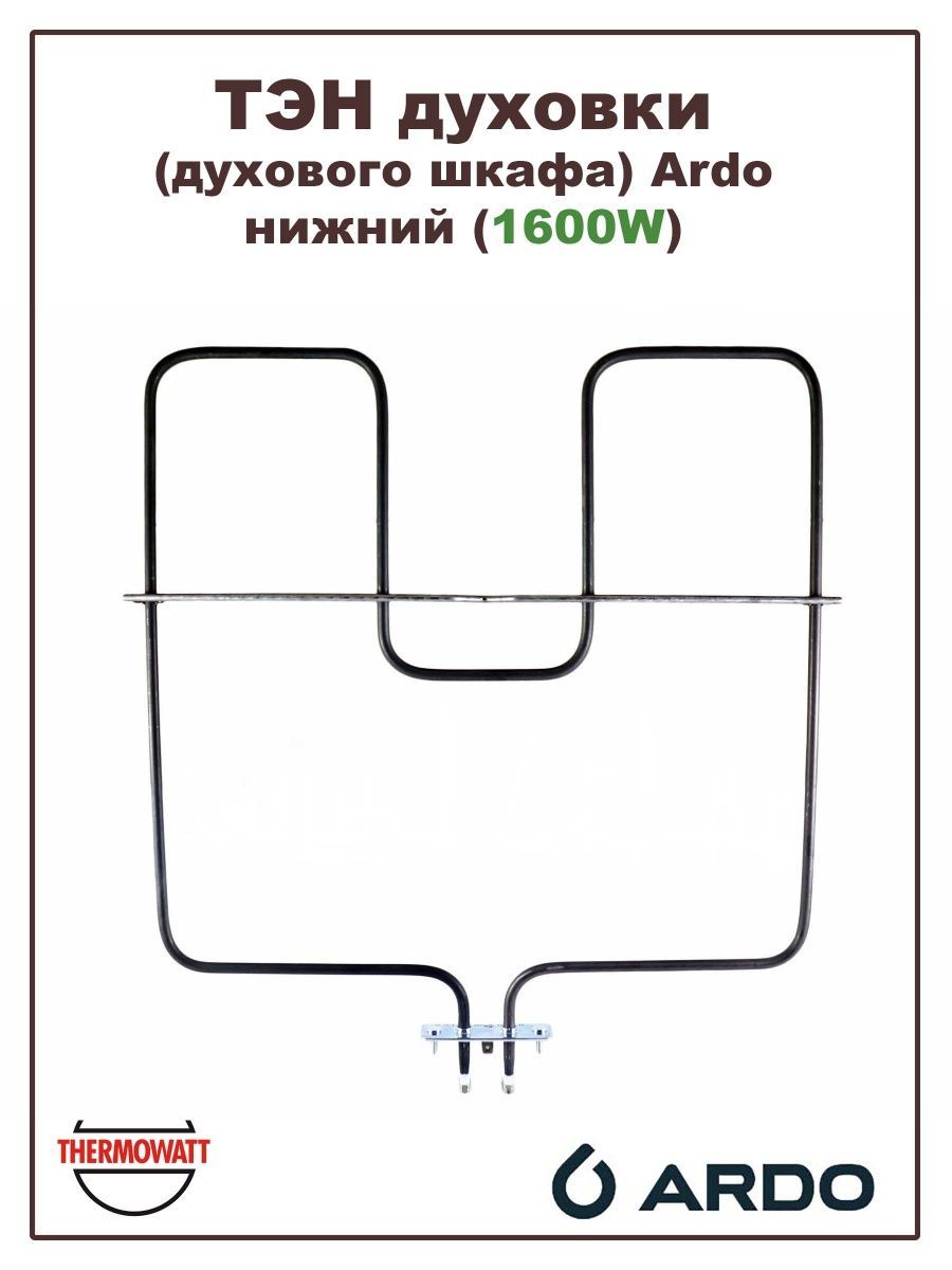 запчасти к духовому шкафу ardo