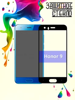 Защитное стекло Honor 9