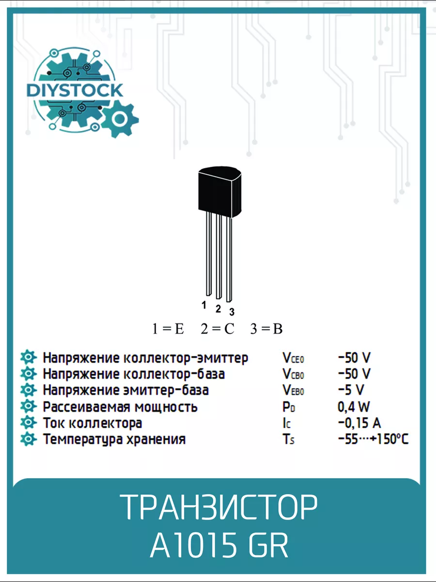 Транзистор а1015. A1015 транзистор. A1015 транзистор характеристики. 1015 Транзистор пара. А1015 транзистор характеристики на русском языке.