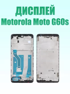 Дисплей для Moto G60s