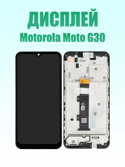 Дисплей для Moto G30