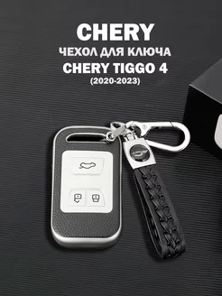 Чехол ключа Chery Tiggo 4 7 Pro 8 Exeed LX VX TXL