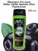 Шампунь для волос Vatika Olive оливковый 400 мл бренд Dabur продавец Продавец № 539285