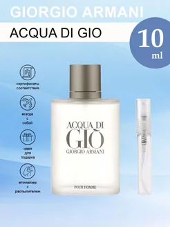 Giorgio Armani Acqua Di Gio Армани Аква Ди Джио 10 мл