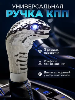 Ручка АКПП КПП МКПП