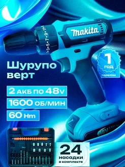 Дрель-шуруповерт аккумуляторный Makita