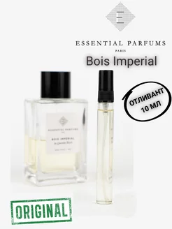 Bois Imperial отливант оригинал 10 мл