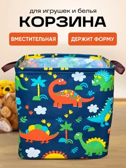 Корзина для хранения игрушек