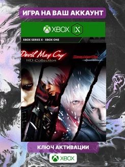 Devil May Cry HD Collection & 4SE Bundle One, series X, S