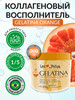 Gelatina Orange Коллагеновый восполнитель для волос 300 мл бренд Love Potion продавец Продавец № 466830